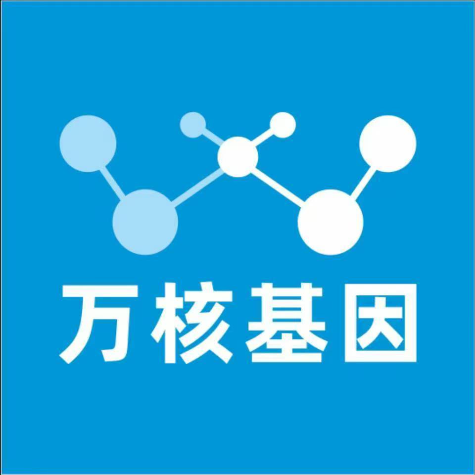 唐山玉田万核健康基因管理咨询中心